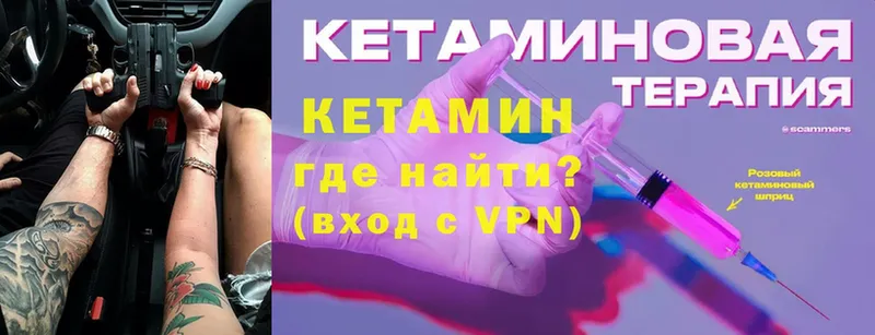 КЕТАМИН VHQ  Реутов 